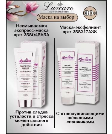 Vitex Eye cream with a massage applianator 30+ - Buy Online on GoSupps.com