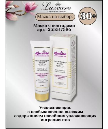 Vitex Eye cream with a massage applianator 30+ - Buy Online on GoSupps.com