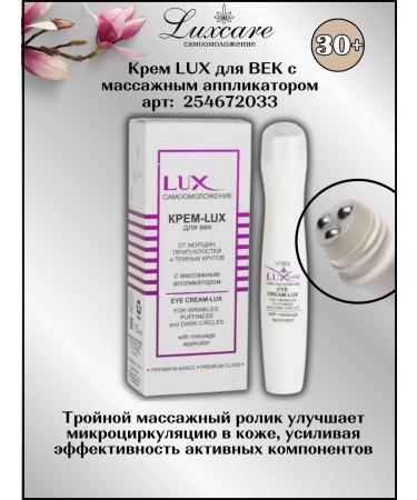 Vitex Eye cream with a massage applianator 30+ - Buy Online on GoSupps.com