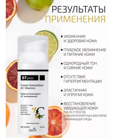 BTpeel Antioxidant 4c vitamin BT5001 - Buy Online on GoSupps.com
