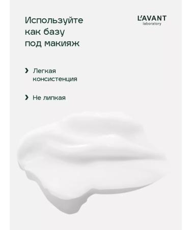 Lavant Face lifting cream with spirulina and peptides - Buy Online on GoSupps.com