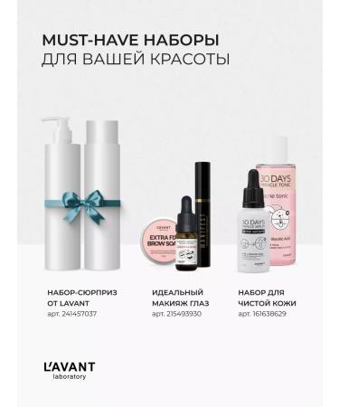 Lavant Face lifting cream with spirulina and peptides - Buy Online on GoSupps.com