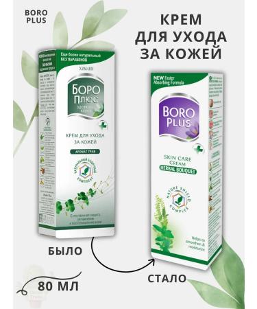 Boro Plus leather care cream Healing 80ml - Buy Online on GoSupps.com