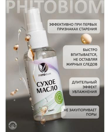 Phytobiom Hair oil and body moisturizing - Buy Online on GoSupps.com