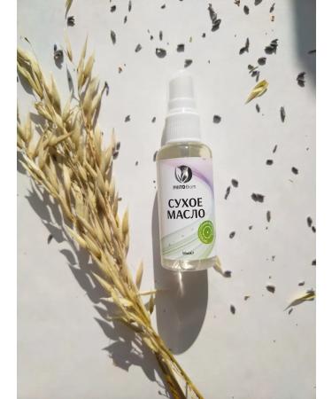 Phytobiom Hair oil and body moisturizing - Buy Online on GoSupps.com