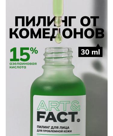 ART&FACT Green peeling with azelainic acid 15% 30 ml