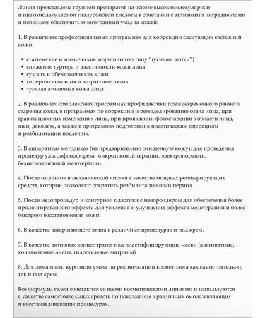 BELITA MIX HYALURONIC Acid hardware for Bielita - Buy Online on GoSupps.com