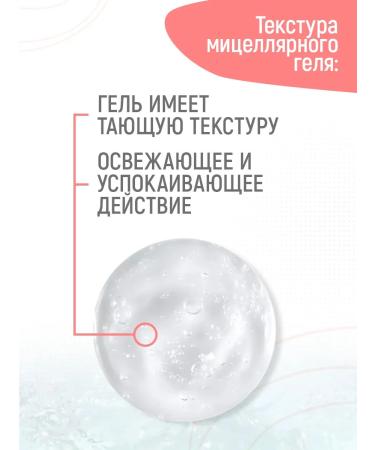 AVENE Micellar washing gel for removing makeup 200 ml Aven - Buy Online on GoSupps.com