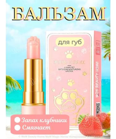 Kiss Beauty Hygienic lipstick "FASE"