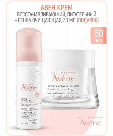 AVENE Restorative cream 50ml + foam 50 ml (Aven)
