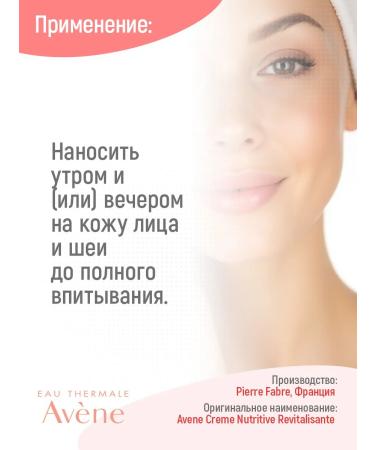 AVENE Restorative cream 50ml + foam 50 ml (Aven) - Buy Online on GoSupps.com