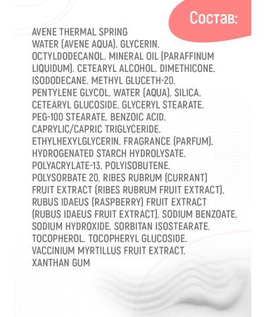 AVENE Restorative cream 50ml + foam 50 ml (Aven) - Buy Online on GoSupps.com