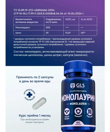 GLS pharmaceuticals Bad Monolaurin GLS - Buy Online on GoSupps.com