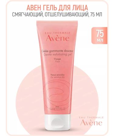 AVENE Exfoliating face gel softening 75 ml (Aven)