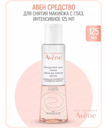 AVENE Eye makeup remover (Aven)