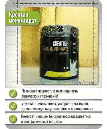 maxler Creatine Creatine 100% MonohyDrate 300g - Buy Online on GoSupps.com
