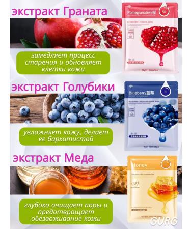 Lifting mask Set of fabric facial masks 30 pieces moisturizing - Buy Online on GoSupps.com