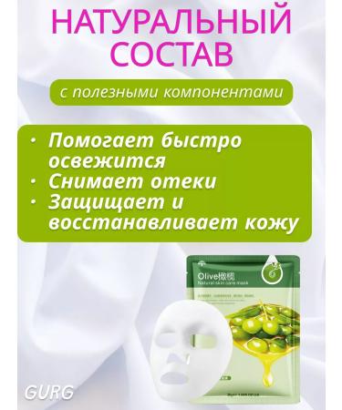 Lifting mask A set of fabric facial masks 100 pieces moisturizing - Buy Online on GoSupps.com