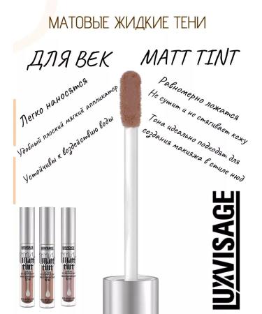 LUXVISAGE Liquid shadows for eyelids matte Matt Tint WaterProof TOM - Buy Online on GoSupps.com