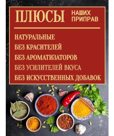Spices of the Caucasus Tsariki seasoning without salt 100 grams - Buy Online on GoSupps.com