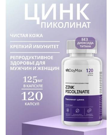 VitDayMax Zinc picoline vitamins 120 pcs 25 mg zinc Picolinate