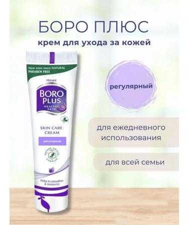 Boro Plus skin care cream Restoring 50 g - Buy Online on GoSupps.com