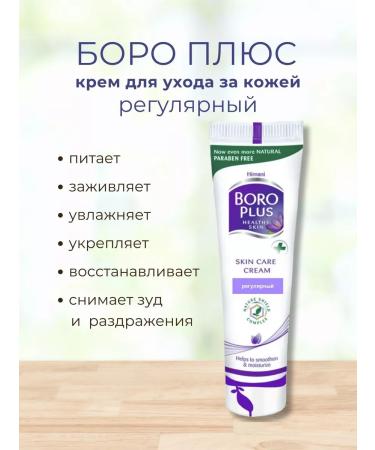 Boro Plus skin care cream Restoring 50 g - Buy Online on GoSupps.com