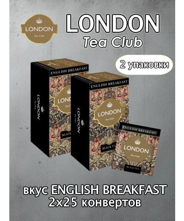 LONDON TEA CLUB Black Baykhovy Tea English Breakfast 50 envelopes