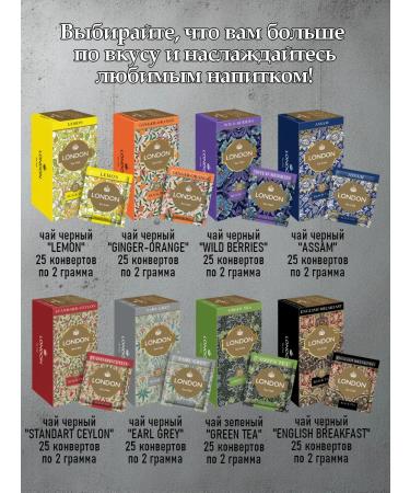 LONDON TEA CLUB Black tea with the taste of ginger-apel. - Buy Online on GoSupps.com