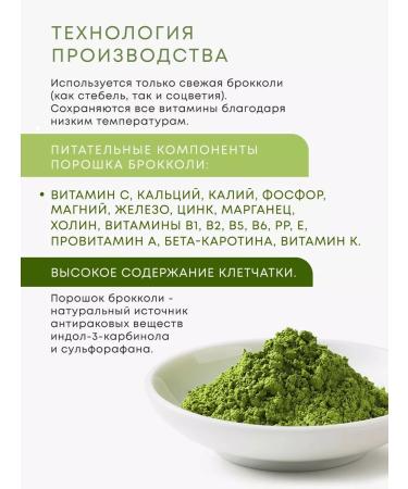 Harmony Pharm Broccoli powder superfood 200g - Buy Online on GoSupps.com