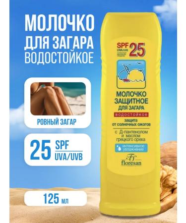 Floresan Milk for tanning SPF 25+ 125 ml