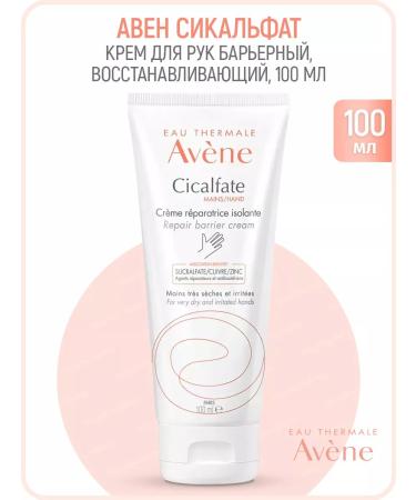AVENE CICALFATE+ Barrier hand cream 100 ml (Aven Sikalfate)