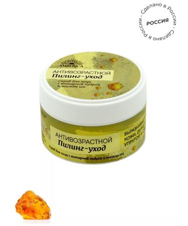 Amberica Amber Scrub - Facial Piling "Anti -Renaissance" 100 ml - Buy Online on GoSupps.com