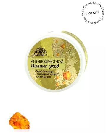 Amberica Amber Scrub - Facial Piling "Anti -Renaissance" 100 ml - Buy Online on GoSupps.com