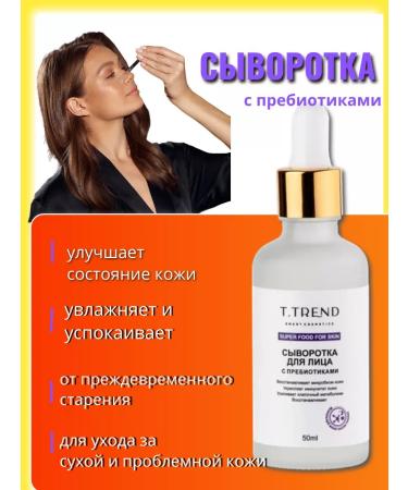 TTREND Facial serum with prebiotic