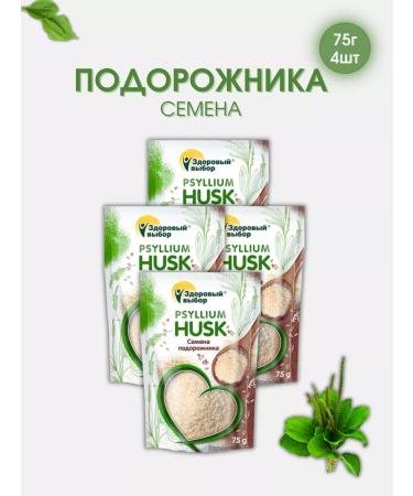 Healthy choice plantain seeds 75 g