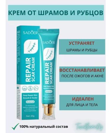 ToriBeauty Cream gel from scars and scars acne burns on the face and body