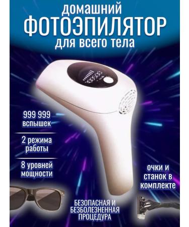 RuMir Cooling laser photoeplator