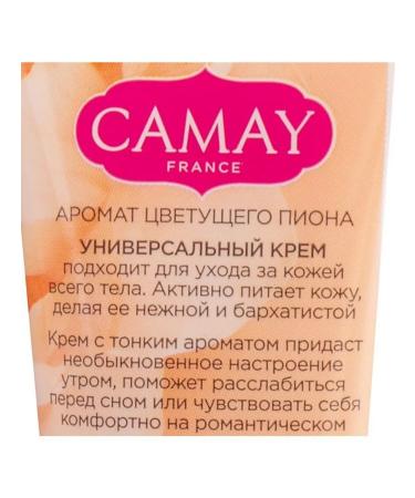 Camay Body cream is universal nutritious 110 ml - Buy Online on GoSupps.com