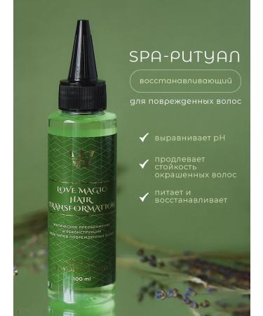 L Wormwood Mask Filler for hair Professional Hare - Buy Online on GoSupps.com