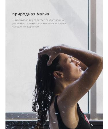 L Wormwood Mask Filler for hair Professional Hare - Buy Online on GoSupps.com