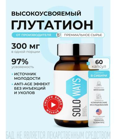 SOLOWAYS Glutathione in capsules from aging and detox 300 mg