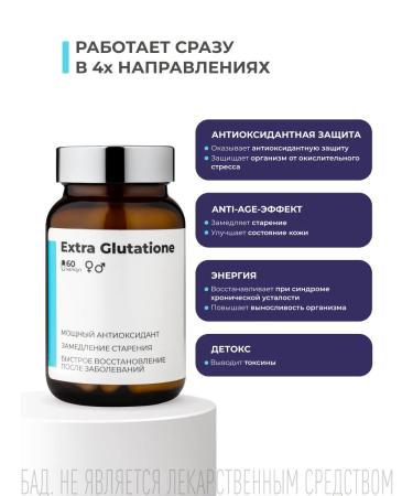 SOLOWAYS Glutathione in capsules from aging and detox 300 mg - Buy Online on GoSupps.com