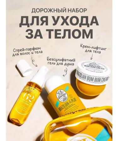 SOL DE JANEIRO BOM DIA Bright Cream