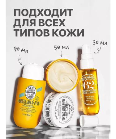 SOL DE JANEIRO BOM DIA Bright Cream - Buy Online on GoSupps.com