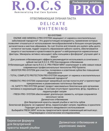 ROCS Dental pasta delicate bleaching 135 g 2pcs - Buy Online on GoSupps.com