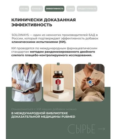 SOLOWAYS B vitamins in 60 capsules sedative - Buy Online on GoSupps.com