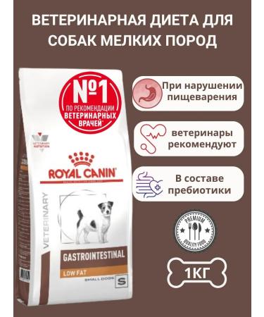 Royal Canin GastroinTestinal Low Fat Small Dogs