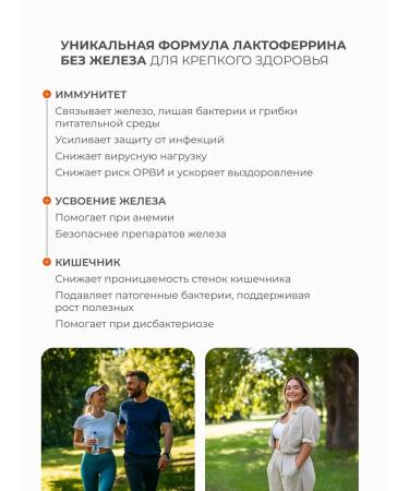 SOLOWAYS Lacterrin vs anemia 549 mg 90 capsules - Buy Online on GoSupps.com