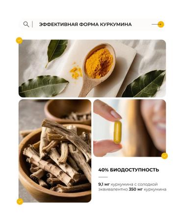 SOLOWAYS Kurkumin for joints and ligaments of a licorice 60 capsules - Buy Online on GoSupps.com